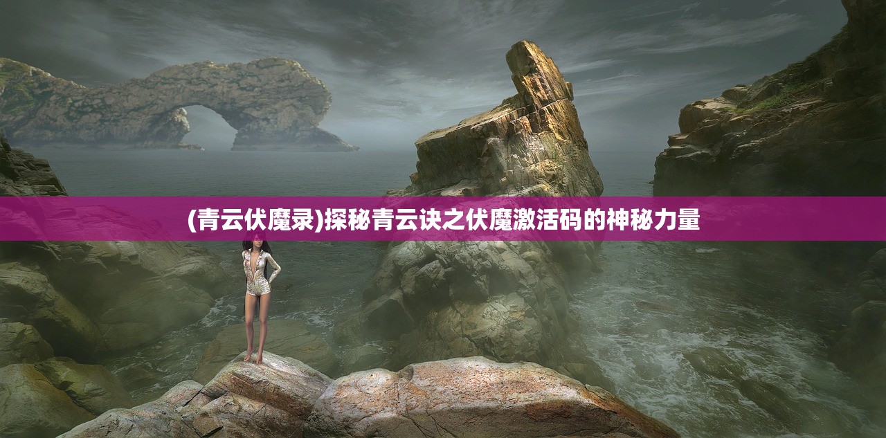 (凌云诺什么时候上线)凌云诺什么时候公测？技术达人期待已久的消息