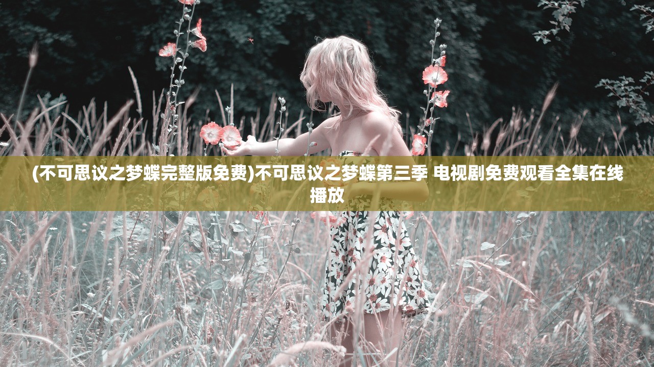 (单机消灭星星旧版下载)单机消灭星星旧版，经典游戏回顾与解析