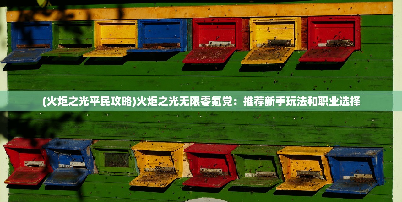(凡人封神下载)凡人封神记游戏，免广告畅享体验