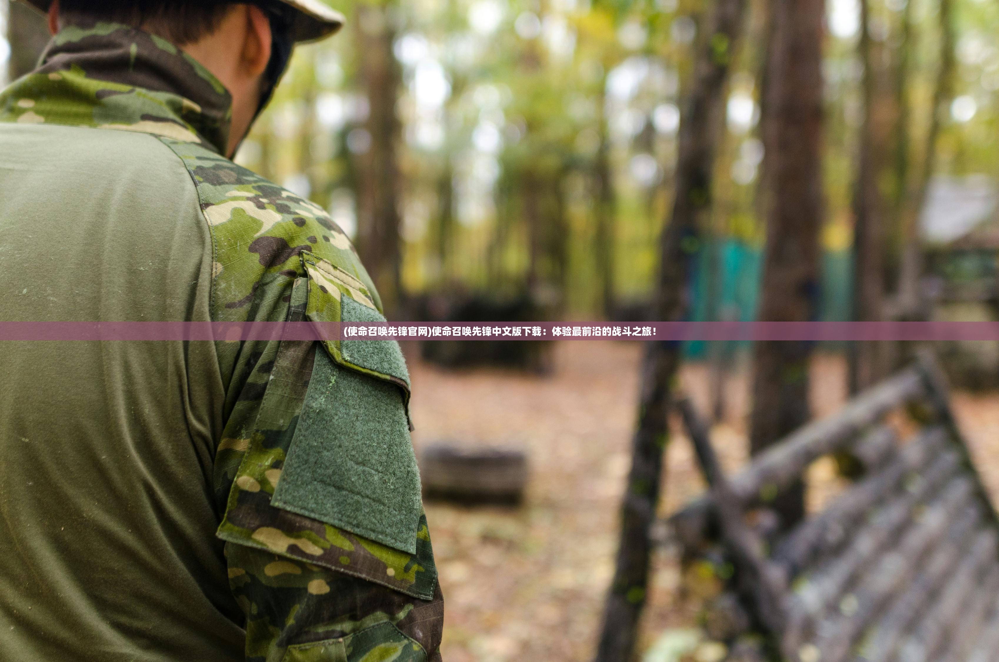 (探寻境界勇士攻略大全,带你玩转游戏世界在线观看)探寻境界勇士攻略大全，带你玩转游戏世界