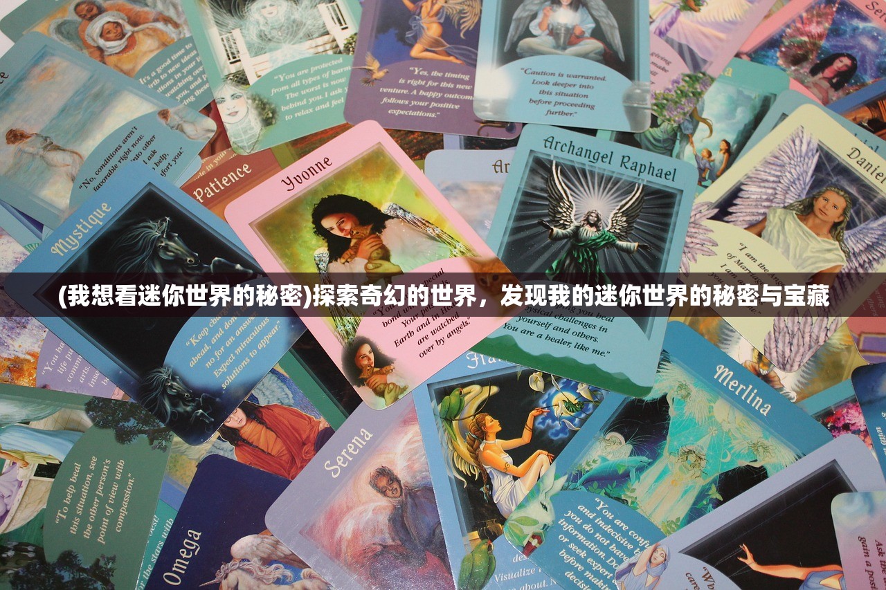 (傲世龙城收藏摆放)傲世龙城收藏品连锁属性深度解析