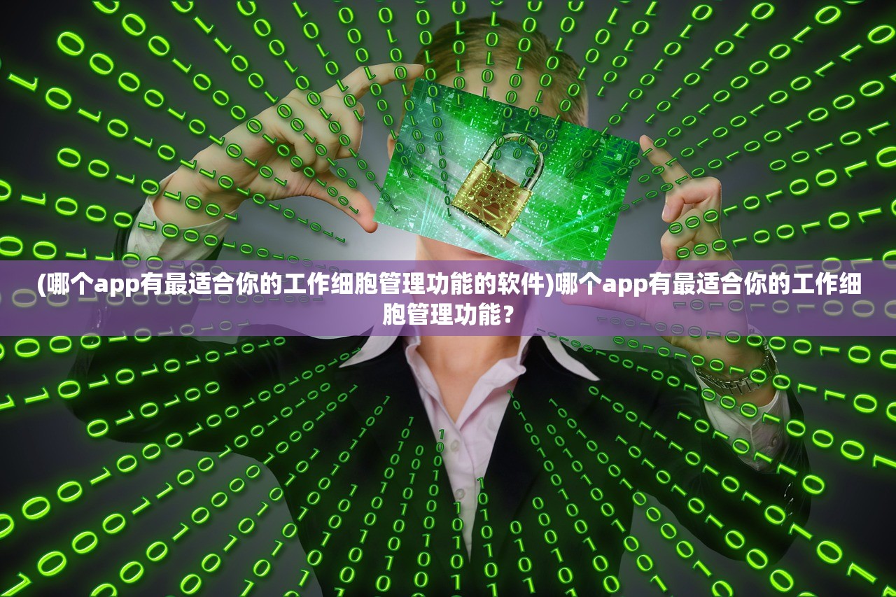 (代号鸢)代号FutureX，未来科技领域的探索与挑战
