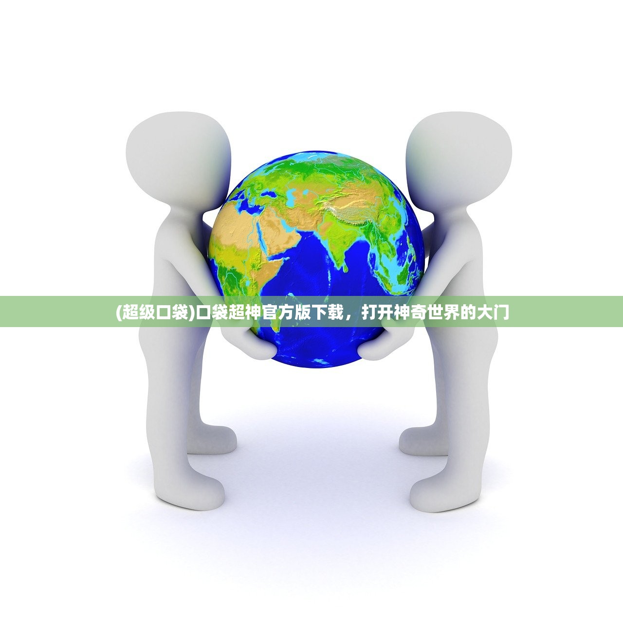 (未来末世预言:揭开世界灾变背后的预示和启示)未来末世预言：揭开世界灾变背后的预示和启示