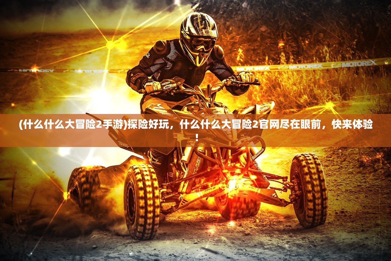 (小虾米攻略)小虾米战三国蜀国，培养出的新角色是什么样的？