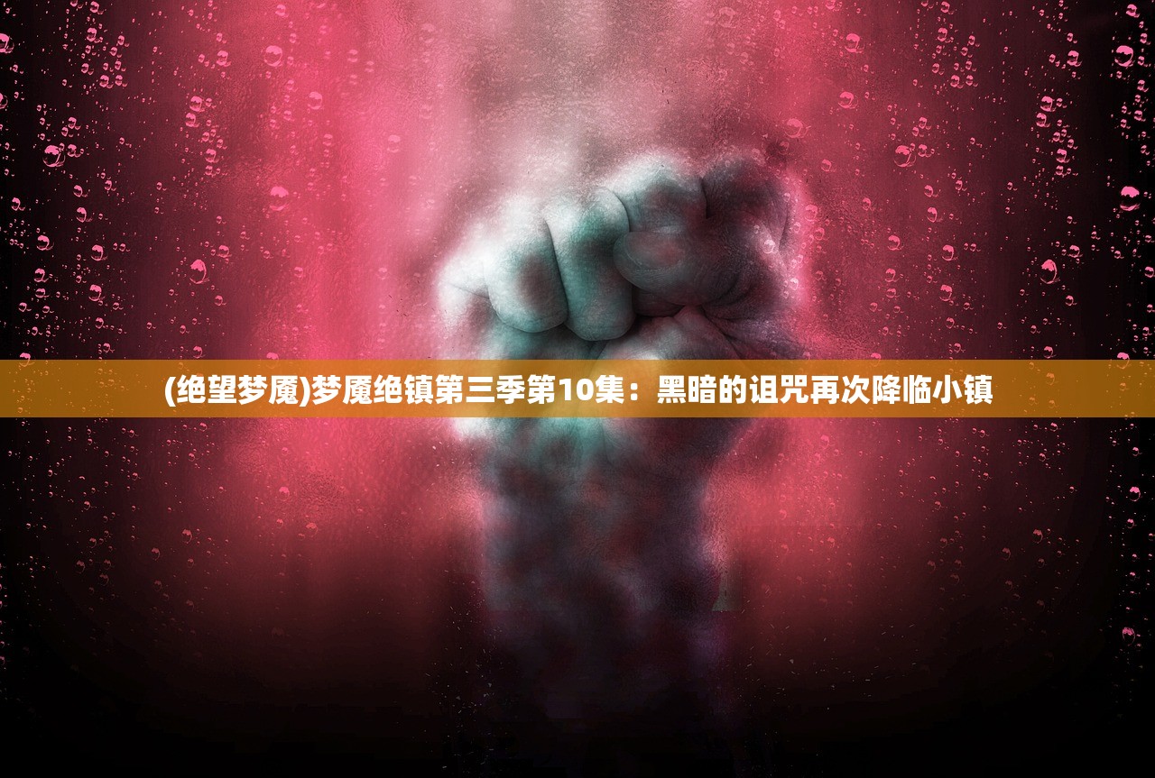 (神曲h5折扣平台官网)神曲H5折扣平台，游戏玩家的福利圣地