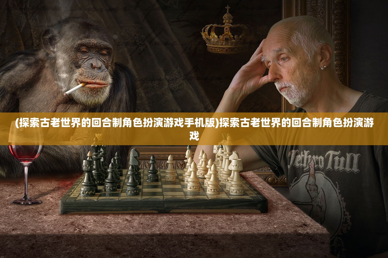 (天神大战手游攻略大全最新)天神大战手游攻略大全，从入门到精通的全方位指南