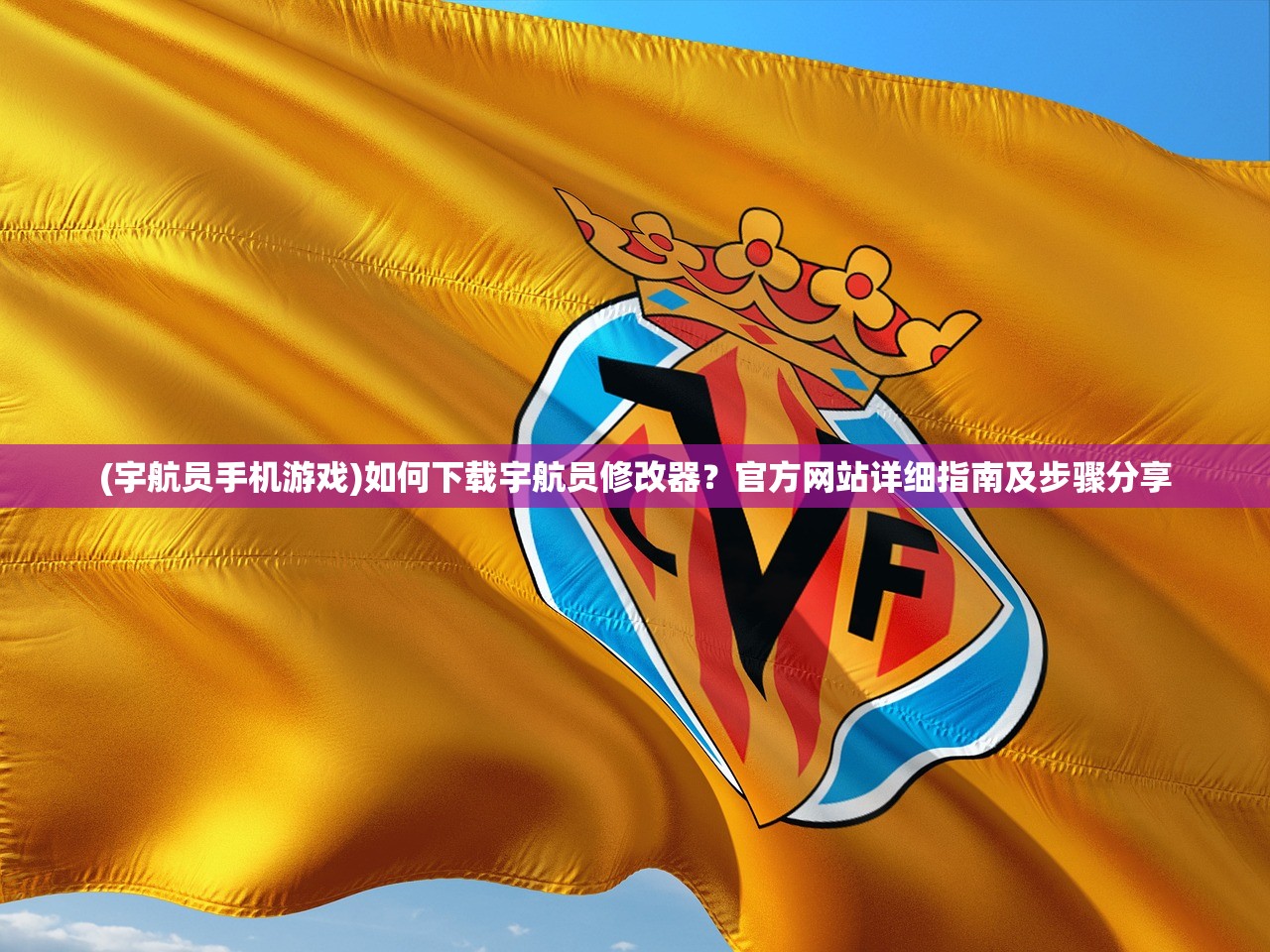 (浙江盛和原始传奇客服电话)浙江盛和原始传奇手游官网，探寻古老传奇，畅享经典游戏体验
