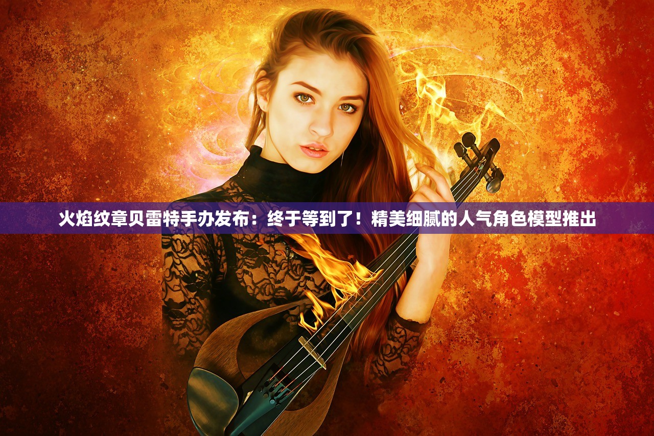 (幻梦神奇宝贝下载)探秘幻梦神奇宝贝的神秘世界和惊人力量