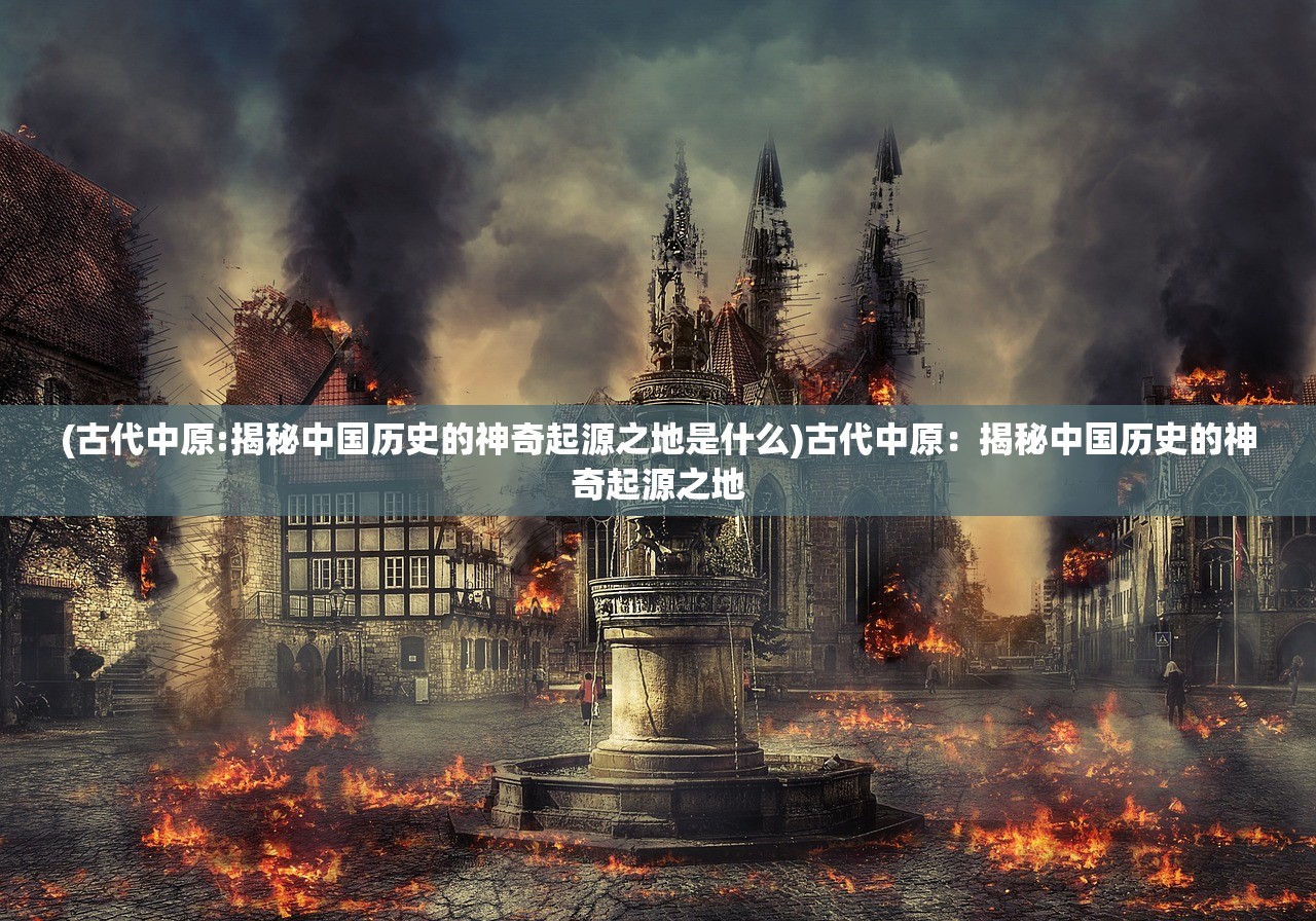(大话仙境手游官网)大话仙境小程序名称揭秘与深度解析