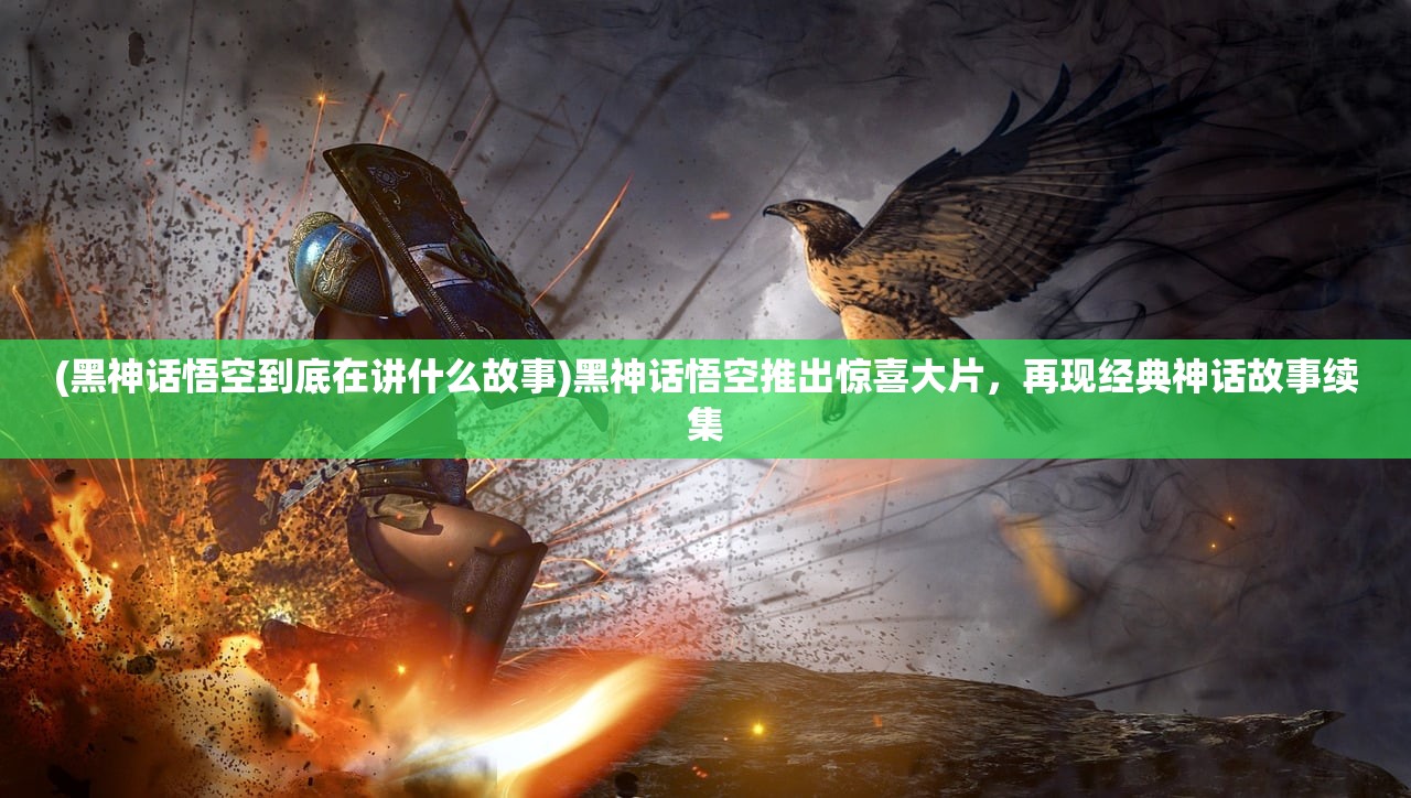 (网上说的烤死我是什么意思)烤我吧梗的起源与历史，网络热词的背后故事