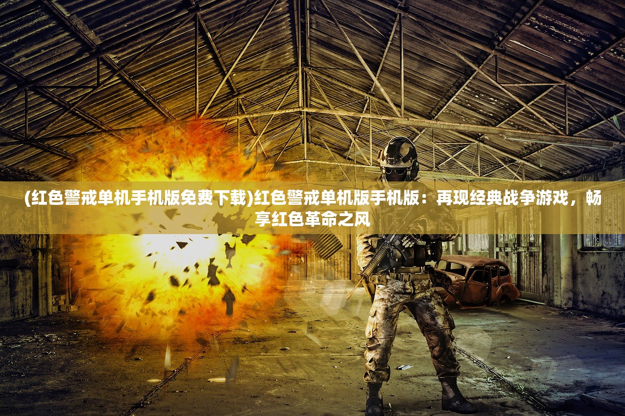 详解人间绘卷绿色钥匙修改器使用方法及注意事项