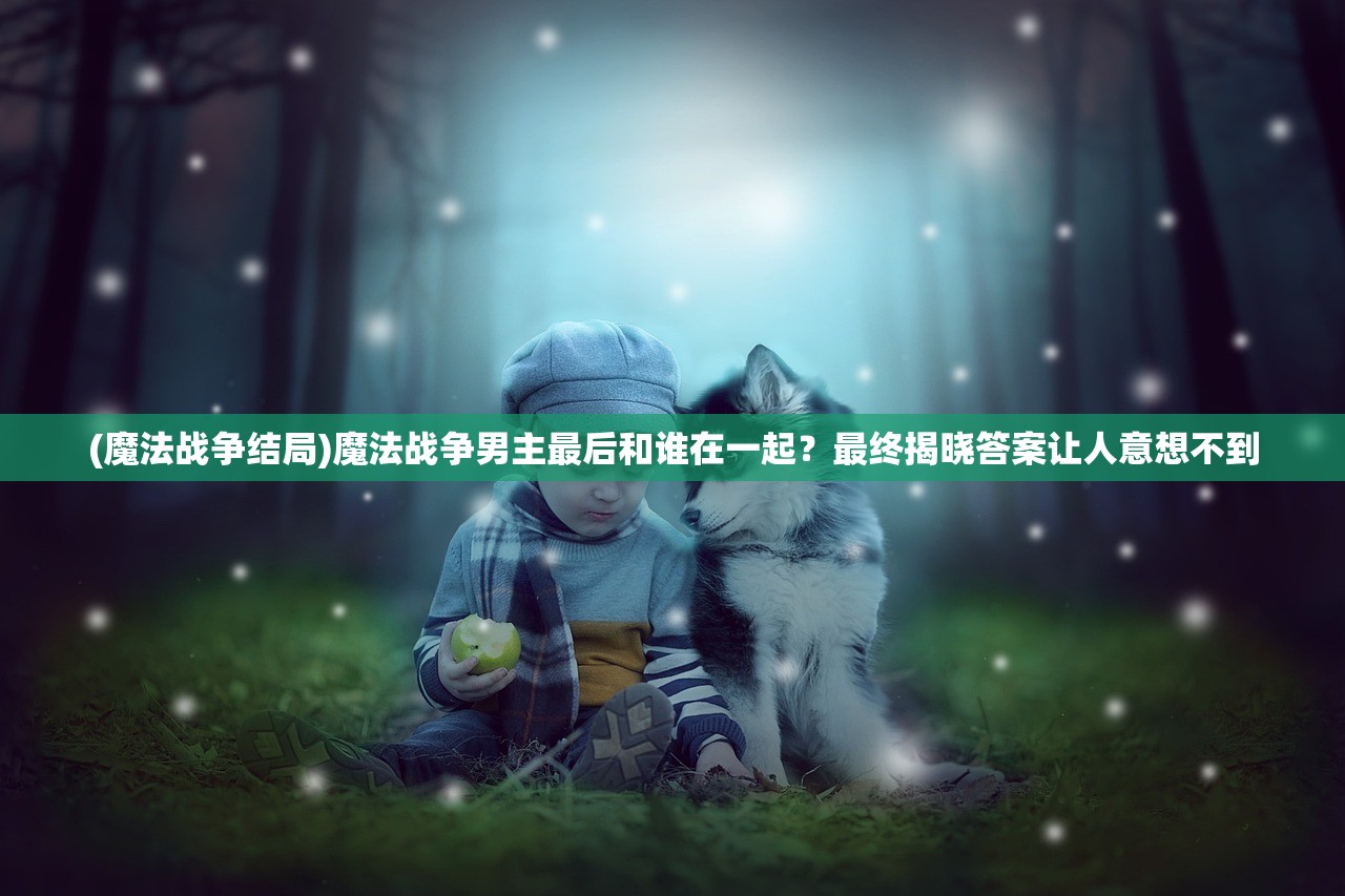 (开心动物园作文500字可抄免费)开心动物园的作文之旅