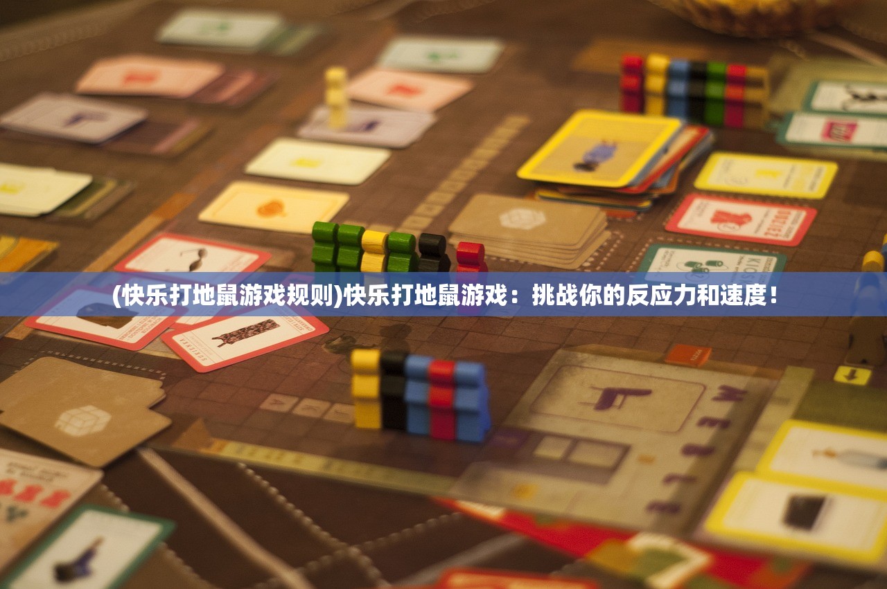 (上古遮天新手攻略)掌握上古遮天War3全面攻略，轻松成就游戏巅峰掌控