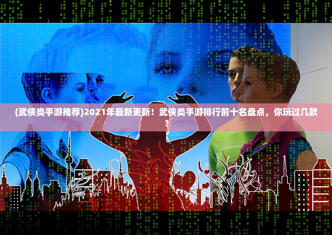 (剑勤四海手游下载)剑勤四海手游app，探索奇幻世界的新篇章
