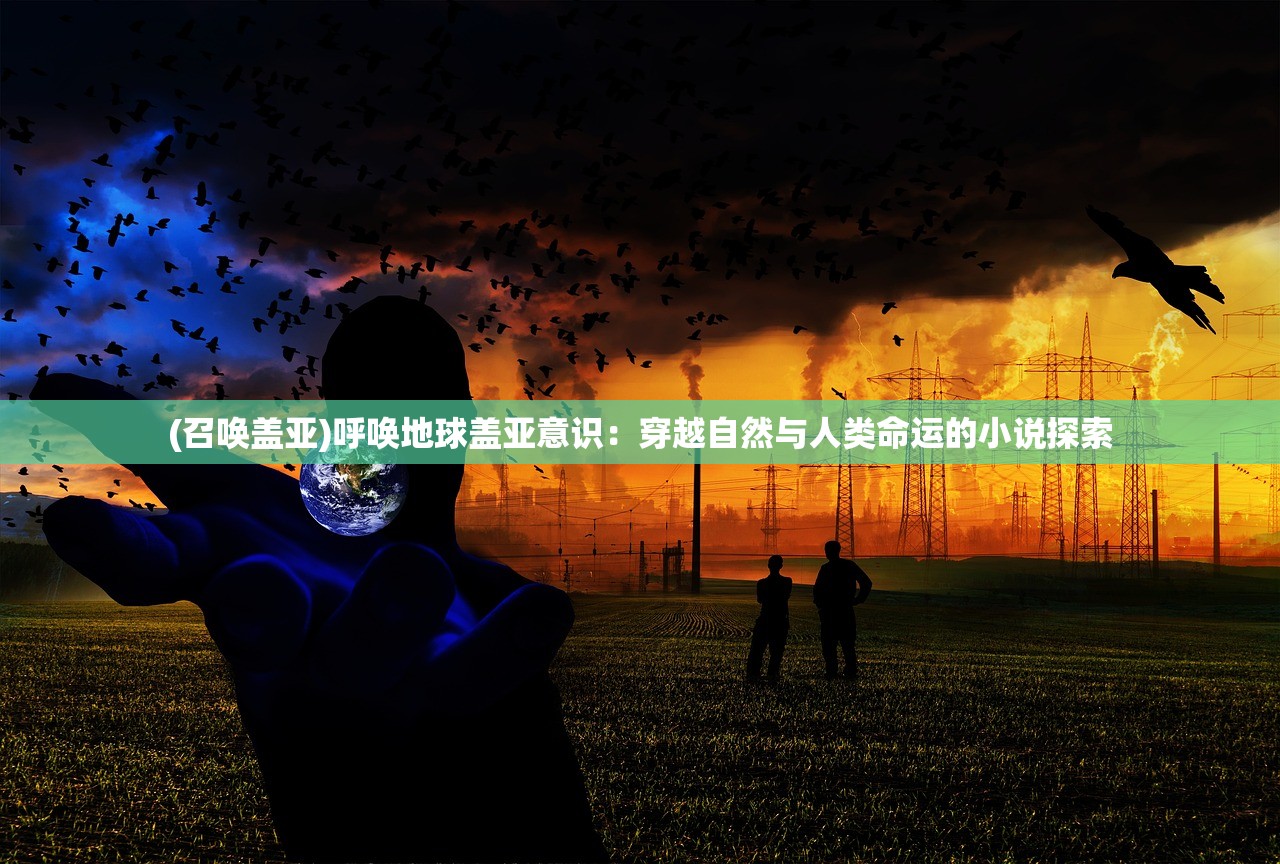 (魔界 导游)基于魔导与游云的探索之旅