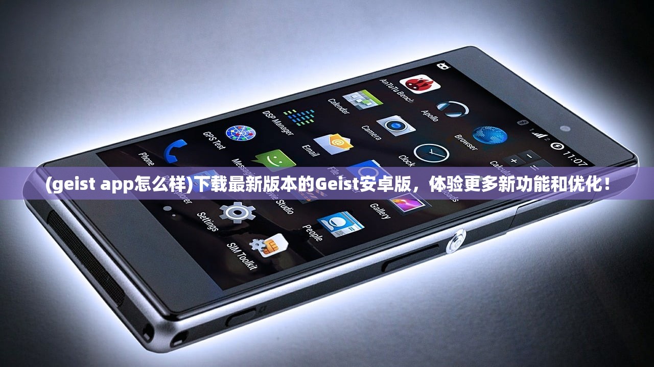 (极乐精英内置修改器下载安装)极乐精英内置修改器的深度解析与探讨