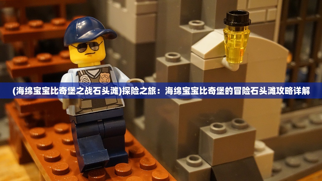 (极乐精英内置修改器下载安装)极乐精英内置修改器的深度解析与探讨