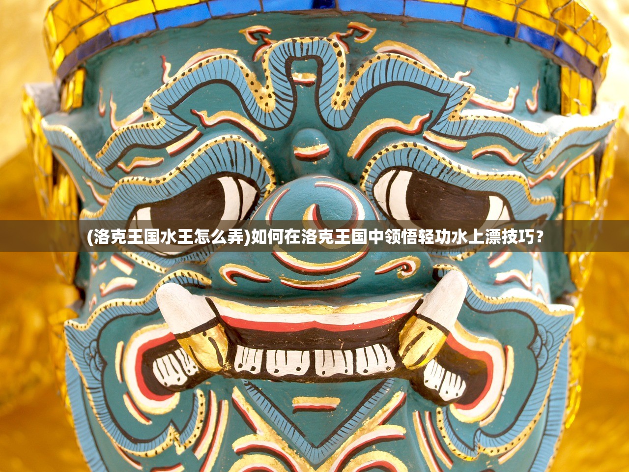 (龙珠大冒险攻略每关)龙珠大冒险第13关攻略详解及常见问题解答