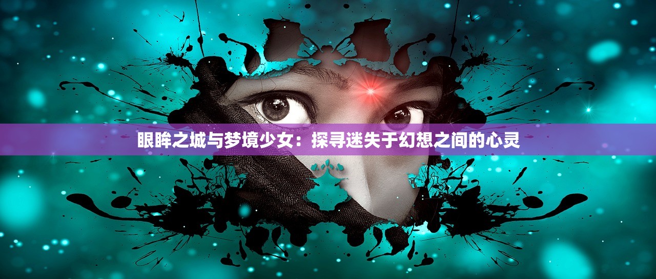 (武娘外传阵容搭配)武娘外传阵容，策略、搭配与潜力分析
