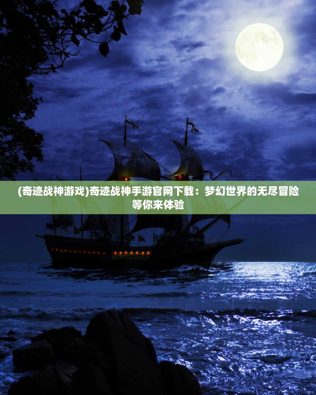 (太古封魔录搬砖方法)太古封魔录2能否搬砖，探究游戏内经济与外部市场的可能性