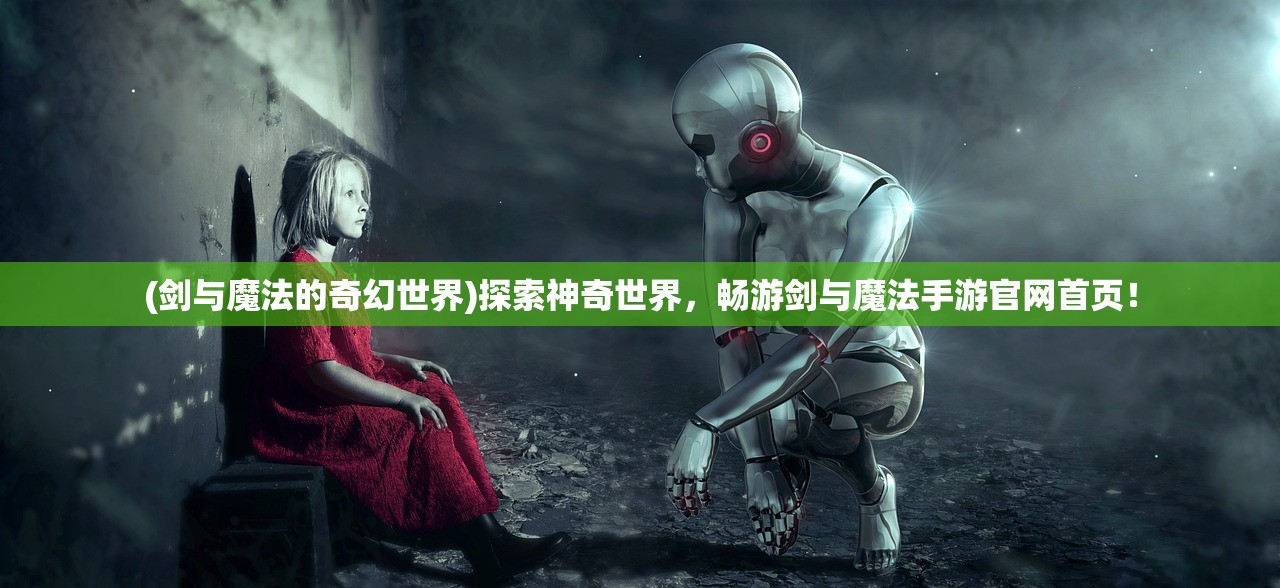 (蓝月王者正版手游官网)蓝月王者，正规还是仿效？深度分析与探讨