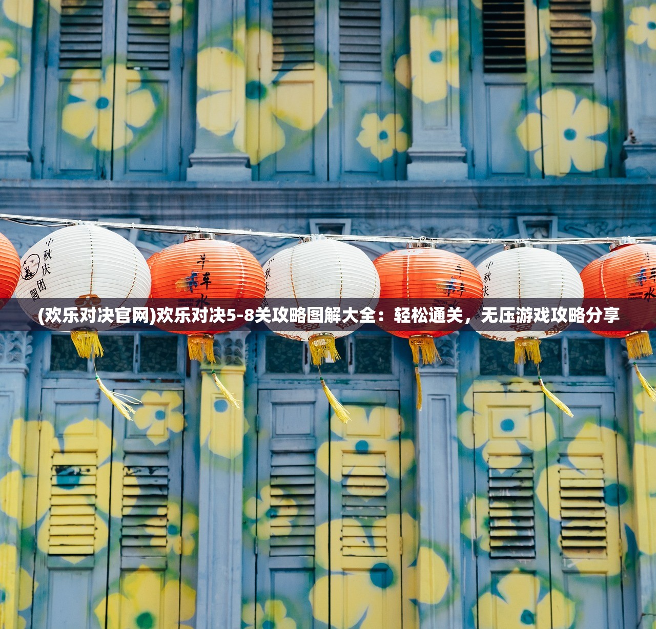 (天选三国吕布怎么玩)天选三国之吕布，荣耀与传奇的交织