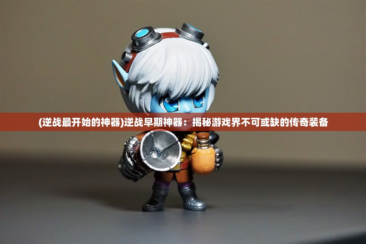 (热血江湖传功性别)热血江湖传功，男传女是否可行？