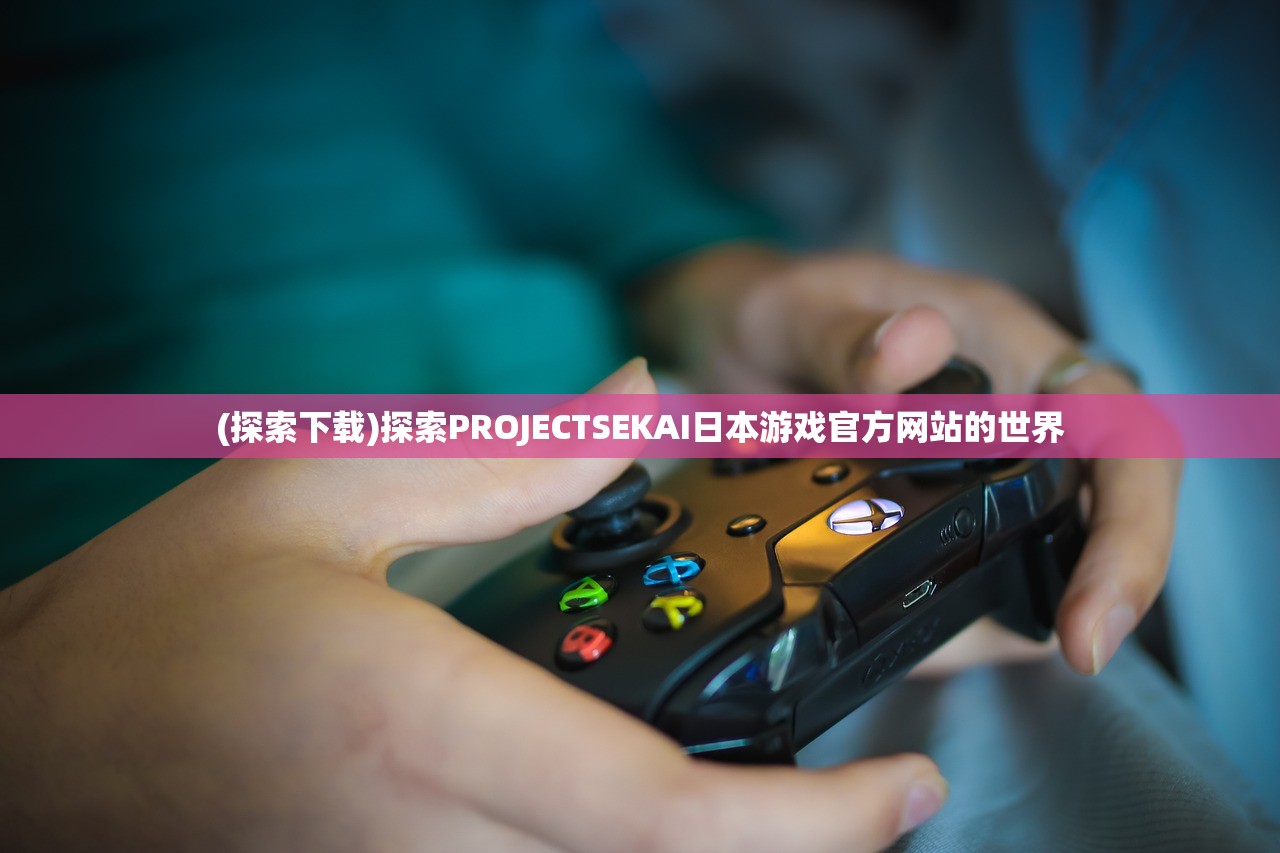 (辉煌岁月怎么玩)辉煌岁月手游，探索游戏世界的无尽魅力