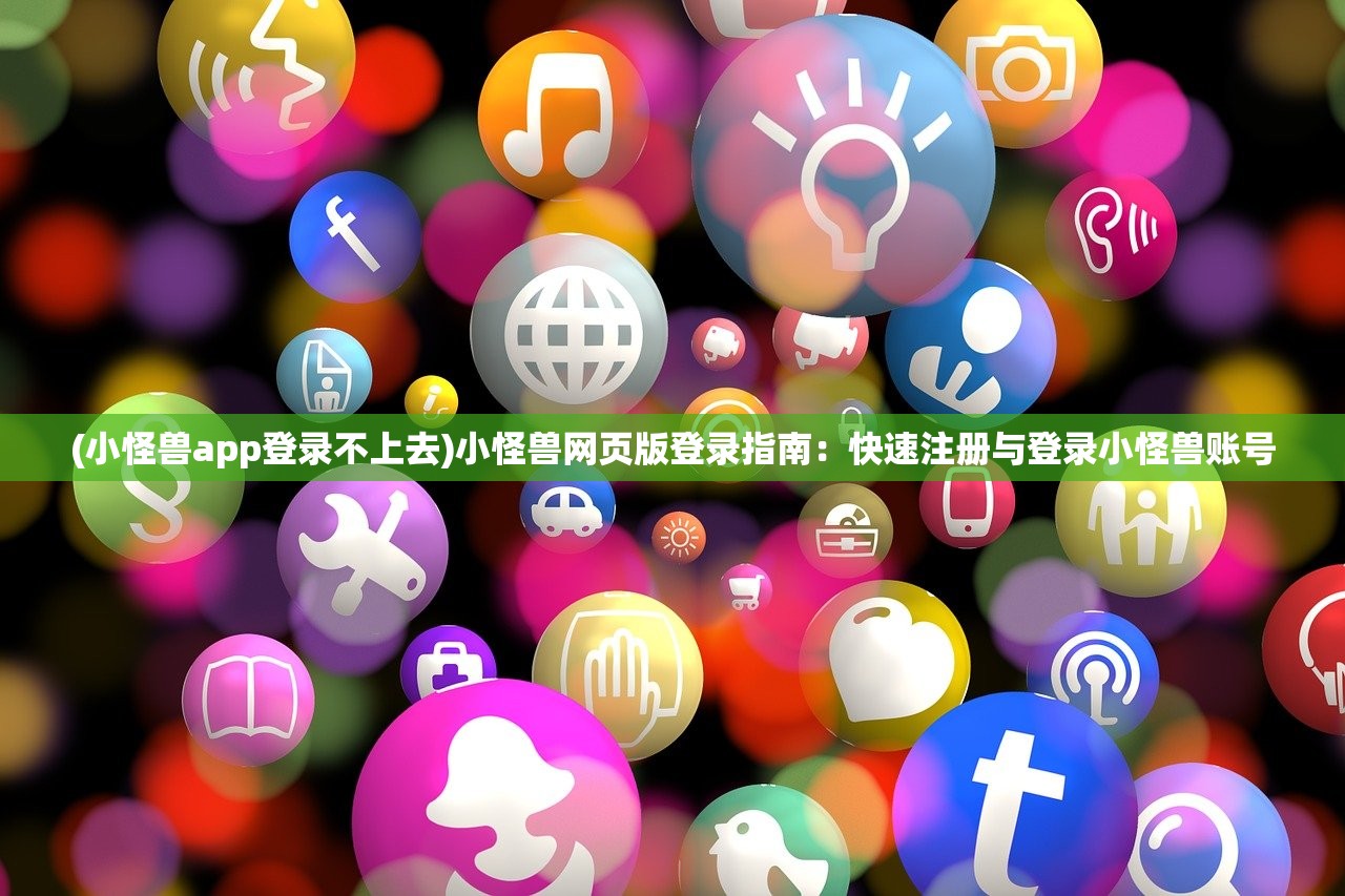 (辉煌岁月怎么玩)辉煌岁月手游，探索游戏世界的无尽魅力