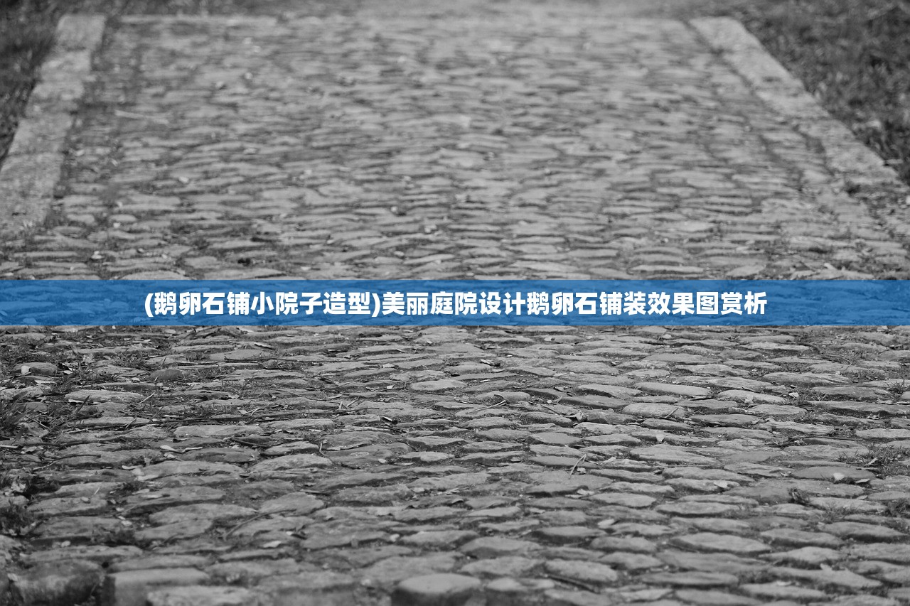 (永恒之奕传奇最新兑换码)永恒之奕传奇，一场跨越时空的奇幻之旅