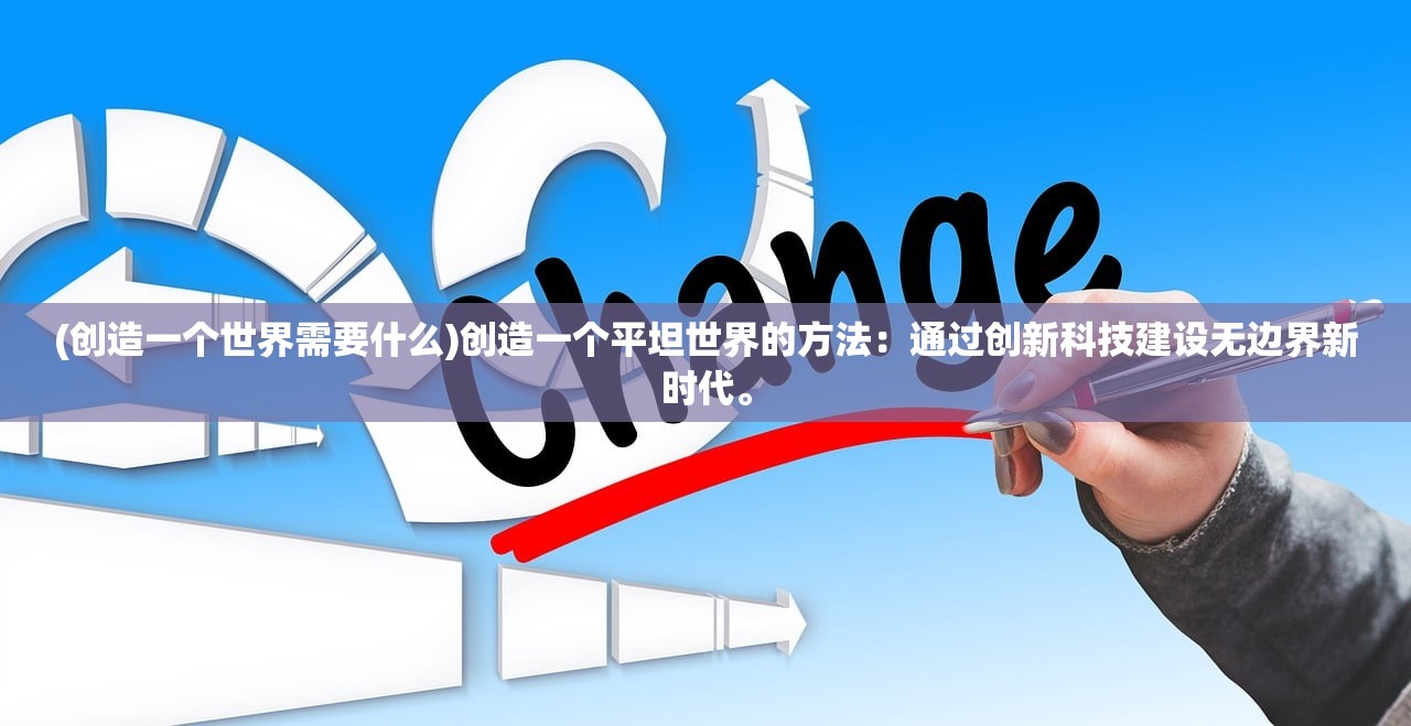 (黑暗与光明手游吧)黑暗与光明手游先锋服，探索前沿的游戏体验与挑战