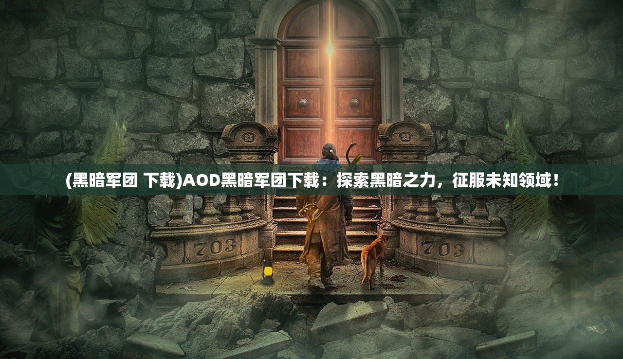 (轩辕剑群侠录单机)轩辕剑群侠录关服后是否还能继续游戏？游戏停服后的多种可能性分析
