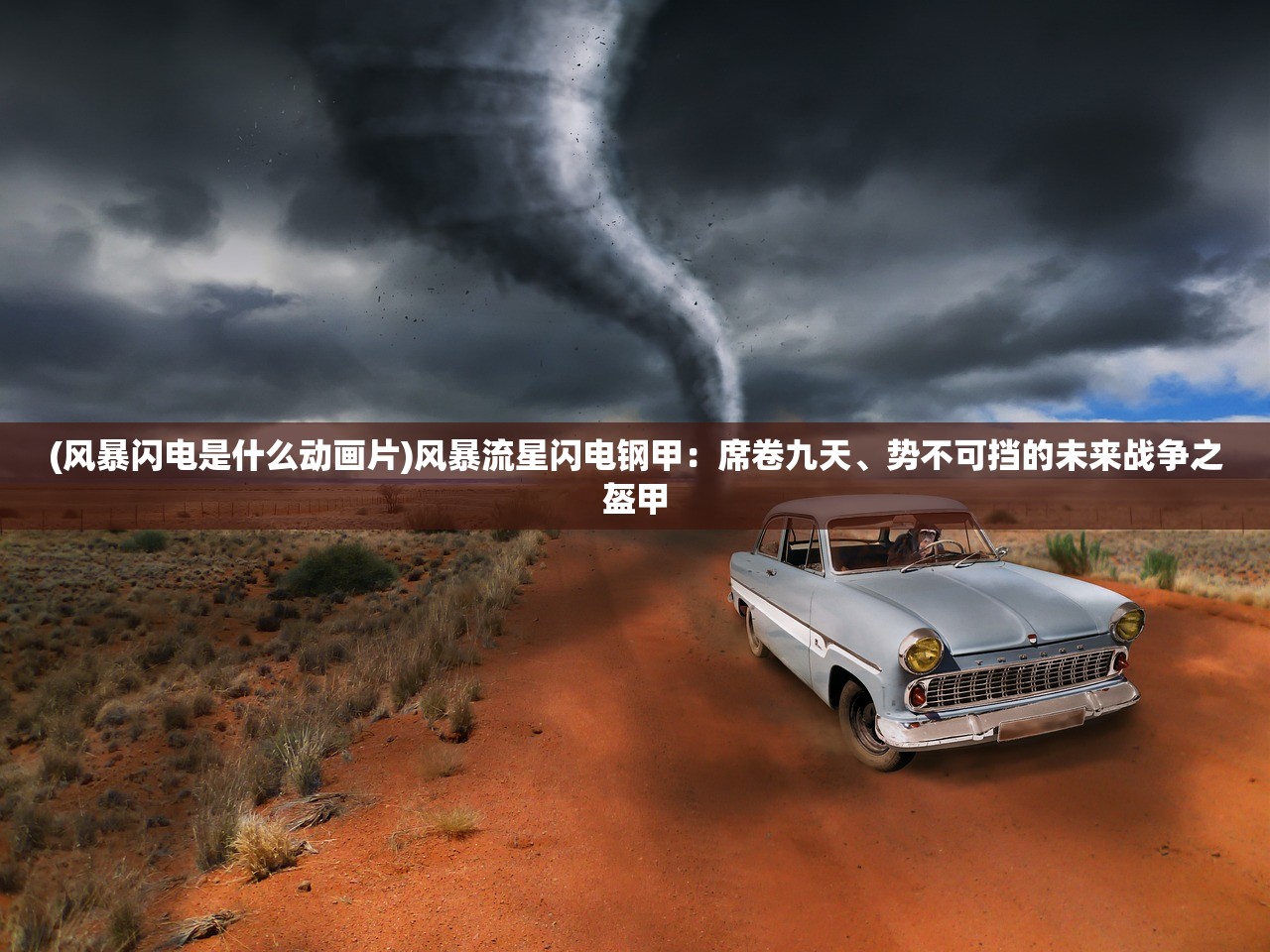 (雷纳索尔在哪)雷索纳斯哔哩哔哩服，探索虚拟世界的全新体验