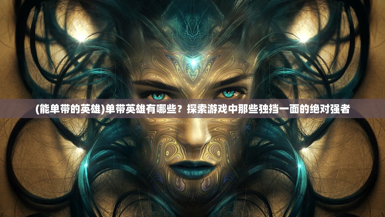 (艾伦大陆口袋觉醒下载)艾伦大陆口袋觉醒，游戏新纪元探索