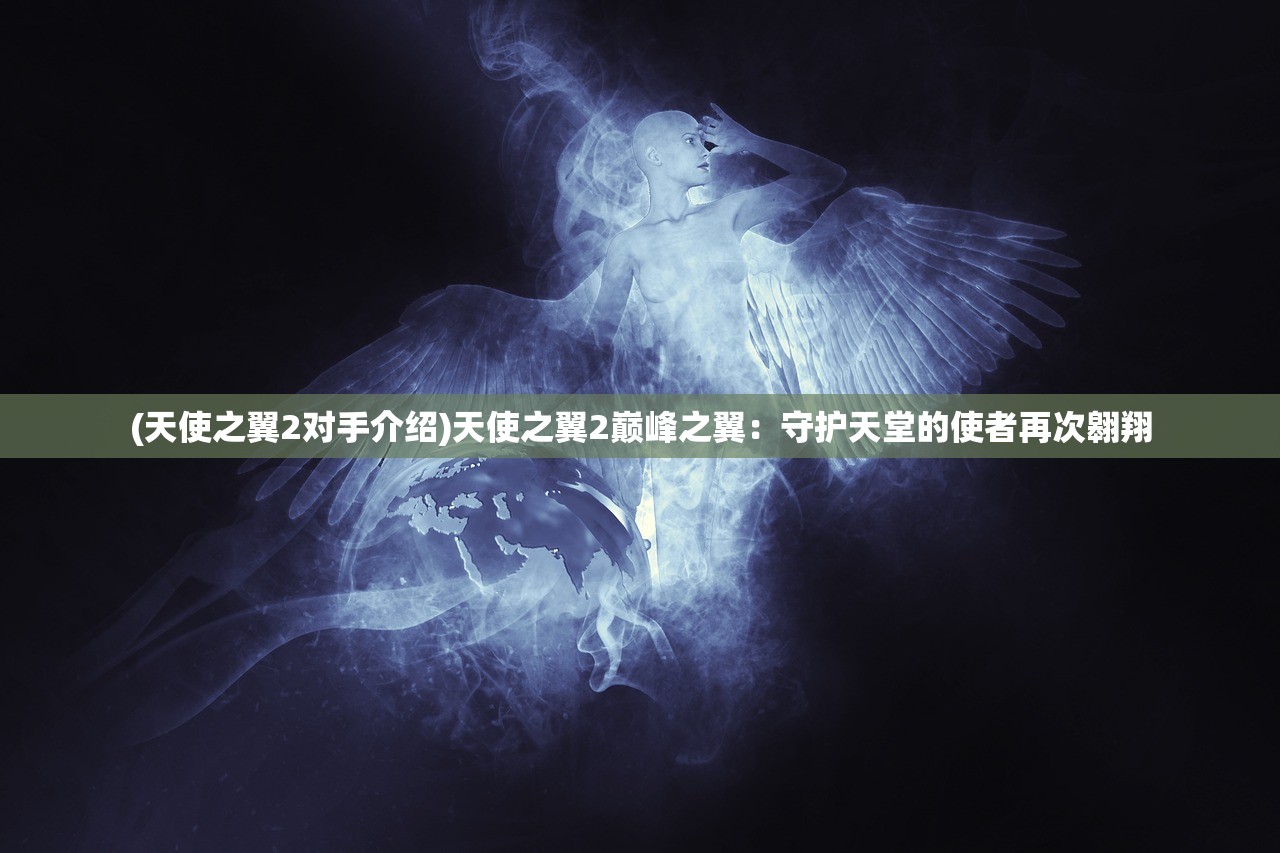 (寻仙问情记哪个角色厉害)寻仙问情记的版本演变与多样性探讨