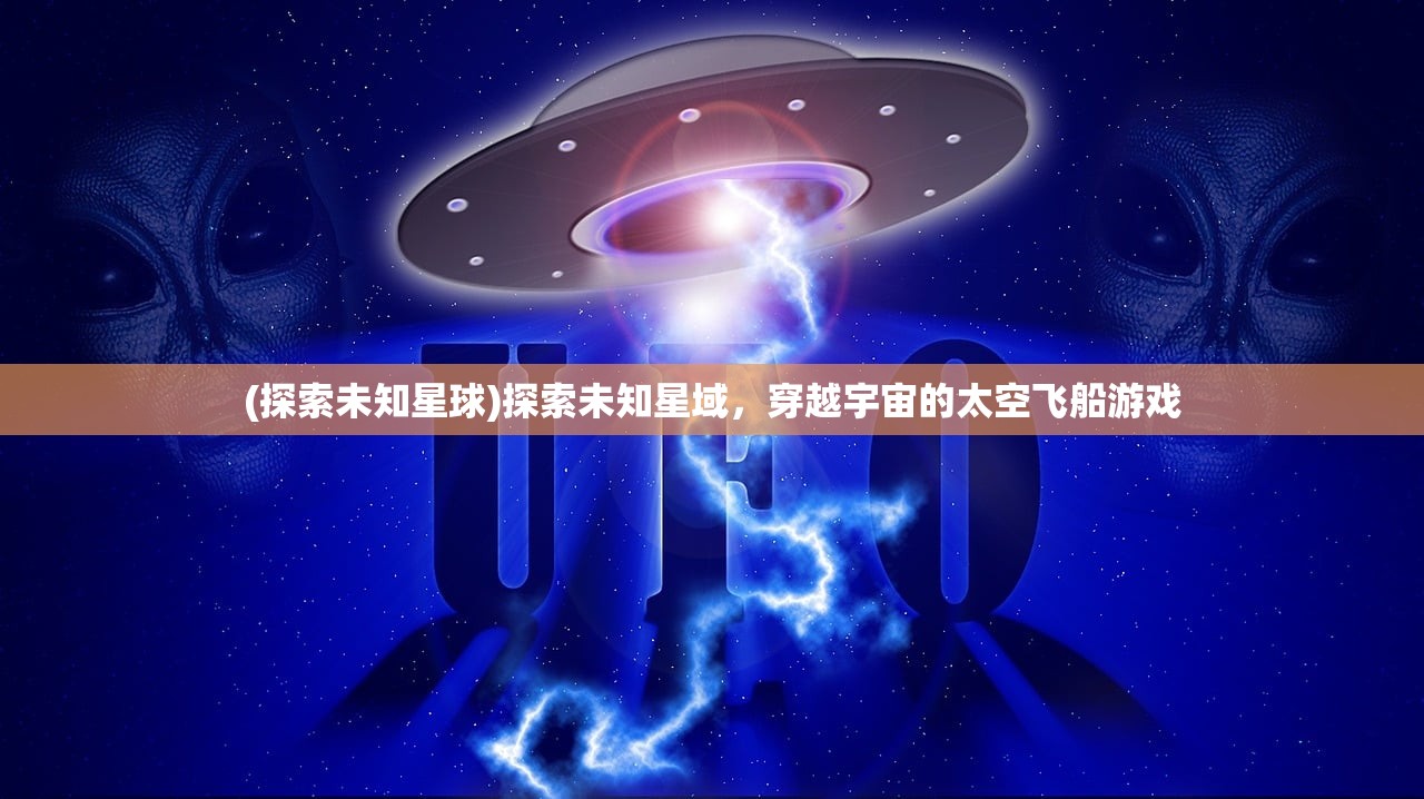 (《筑梦》)筑梦颂攻略，探索未知世界的全方位指南