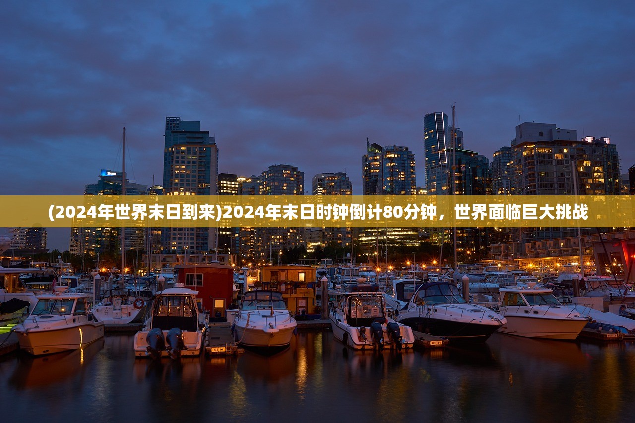 (多少楼台烟雨中寓意一个生肖名)多少楼台烟雨中寓意，古典诗词与现代情感的交织