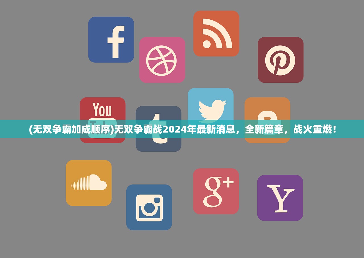 (天梯对决最强角色排名)天梯对决最强角色排名解析