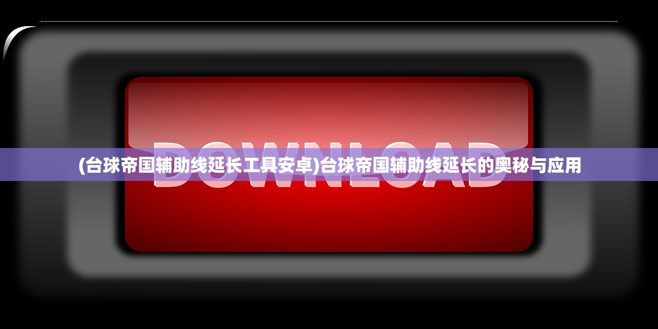(逍遥游歌曲奇然沈谧仁)逍遥游歌曲，音乐的自由之旅
