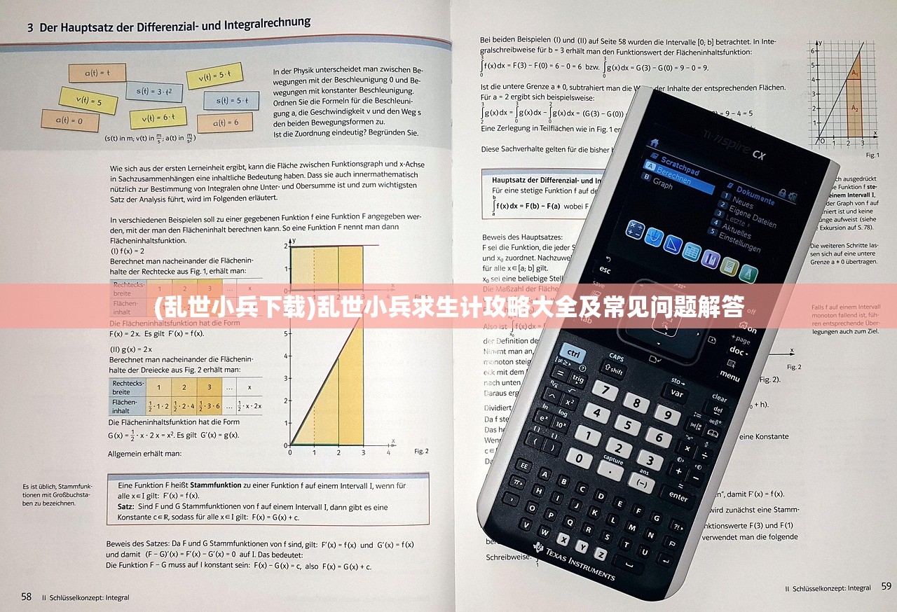 (玛法大陆之游戏入侵作者:秦卒过河)玛法大陆之游戏入侵，现实与虚拟的界限挑战