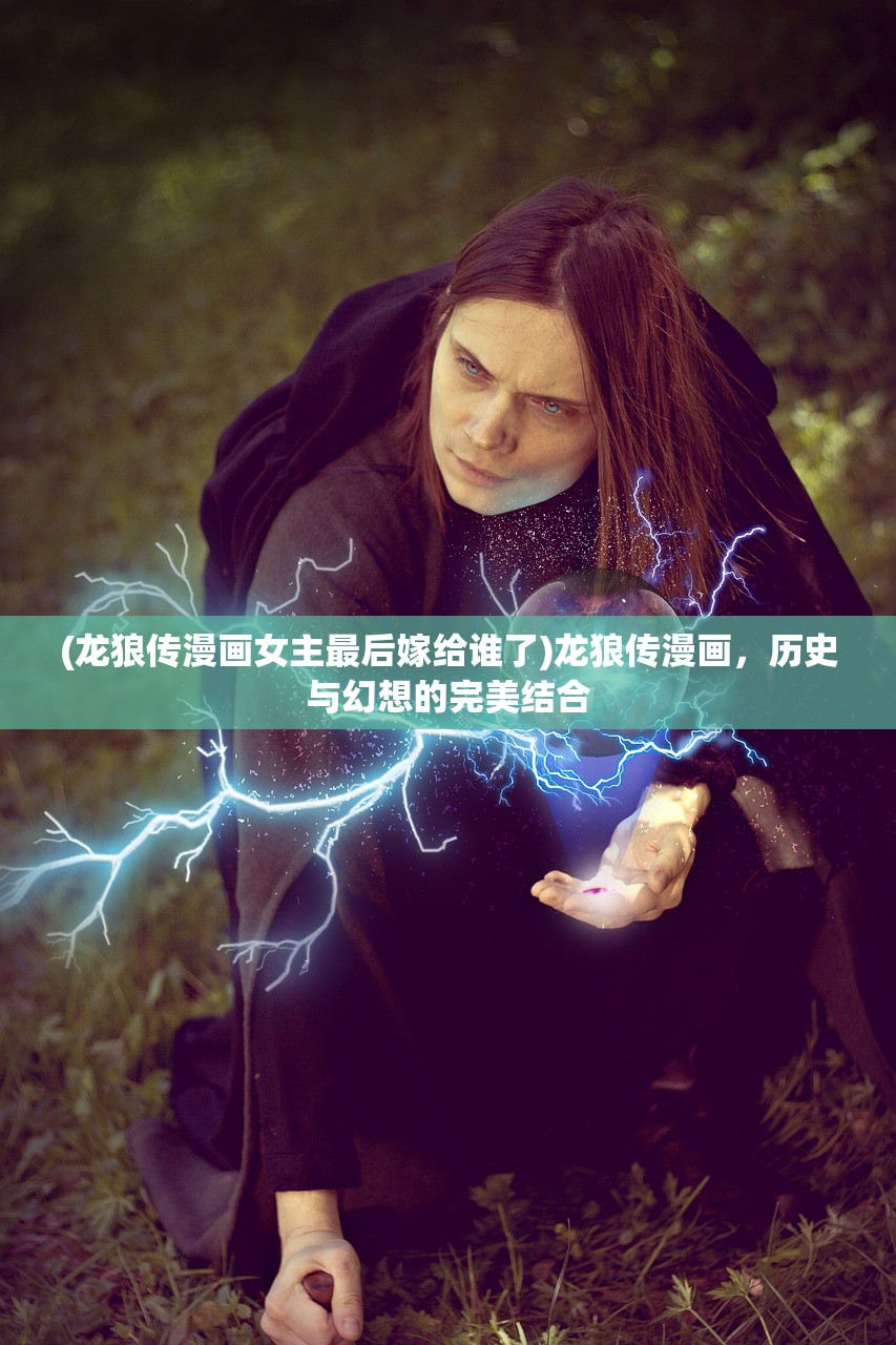 (异尘达米拉账号没了)异尘达米拉，深入解析Wiki内容及其多元魅力
