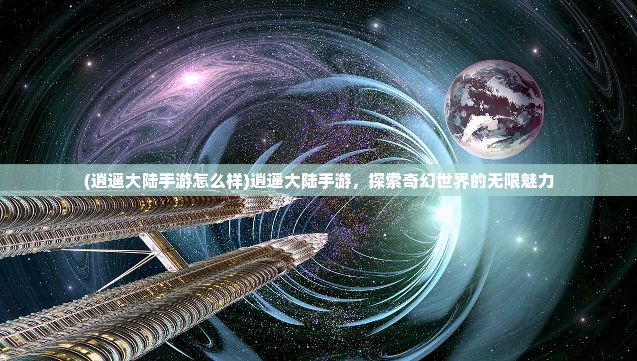(怪兽纪元开局吞噬哥斯拉小说)怪兽纪元，开局吞噬哥斯拉