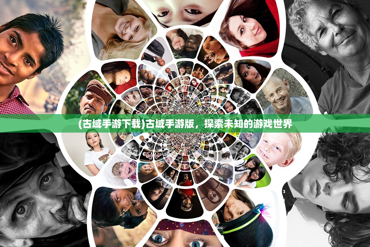(魔神纪元传奇免费辅助脚本)魔神纪元传奇，探索神秘世界的无尽奥秘