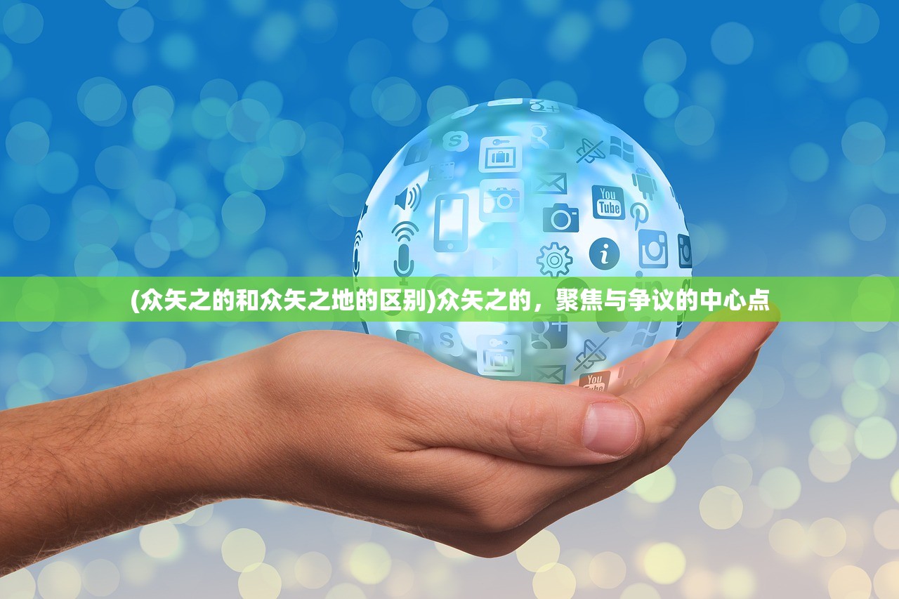 (梦想城镇360版本下载)梦想城镇360版本，游戏探索与常见问题解答