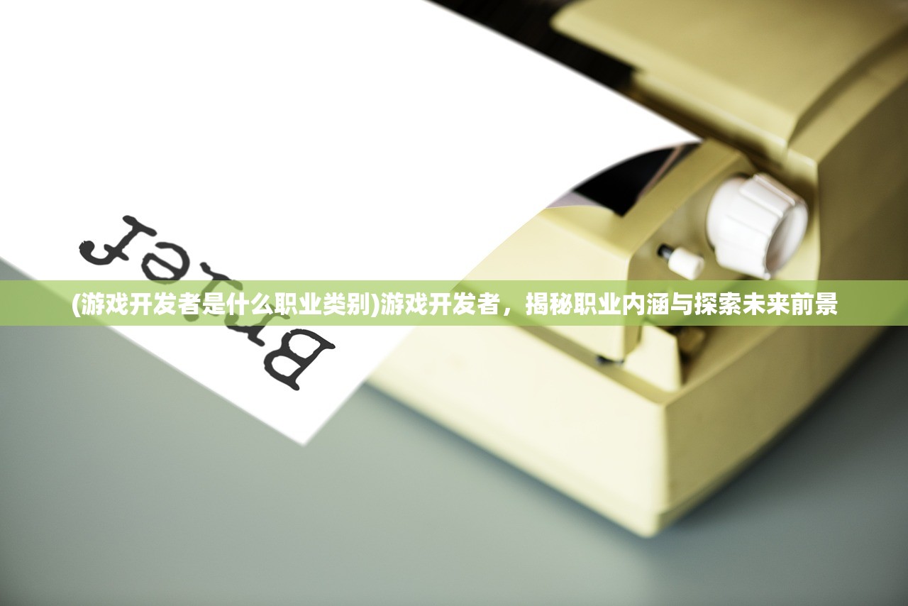 (闹闹天宫直播视频)闹闹天宫直播，游戏实况与粉丝互动的新纪元
