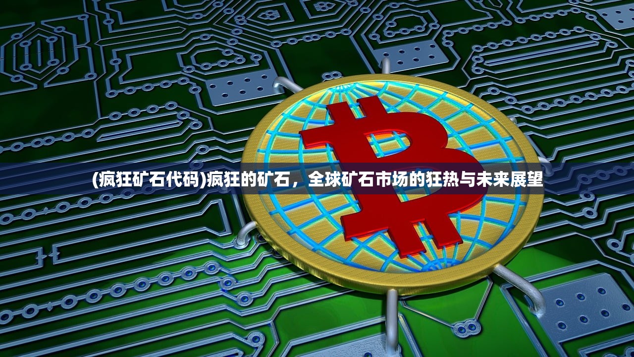 (睡袍女汉子手游兑换码)睡袍女汉子手游，游戏魅力与玩家群体分析