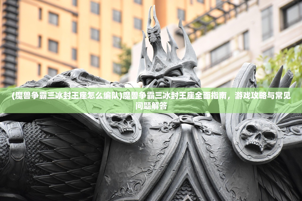 (攻城掠地是褒义词还是贬义词)攻城掠地的意思深度解析与探讨