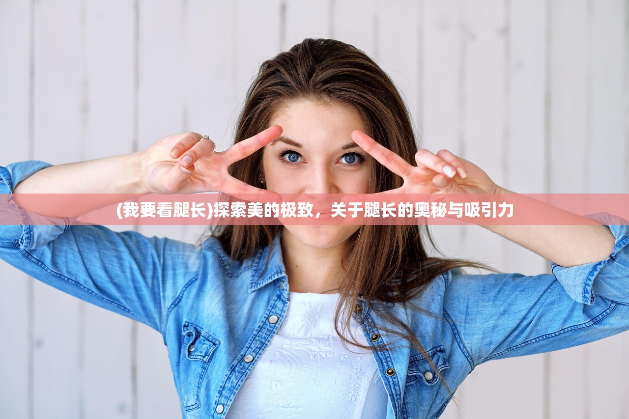 (筑梦公馆0-2-1)筑梦公馆下架原因深度解析