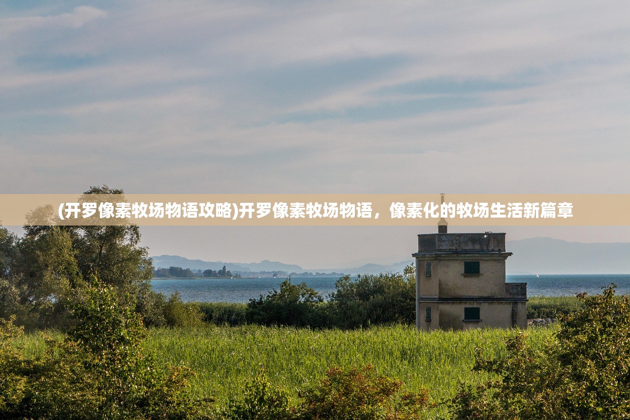 (全职高手荣耀全明星赛)全职高手荣耀全明星，电竞新纪元的光辉篇章