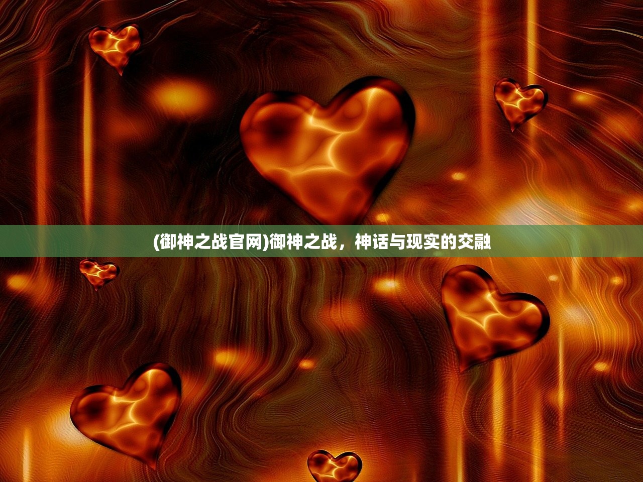 (铸时匠好玩吗)铸时匠，探索游戏类型与独特魅力